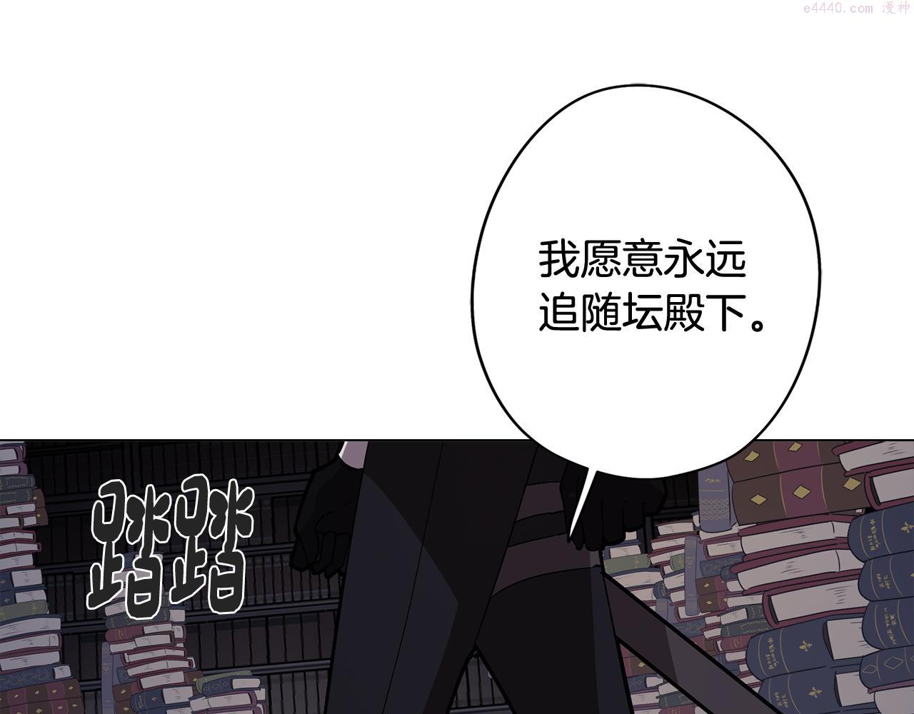 废柴少女在梦中超强！漫画,第66话 找到象征物115图