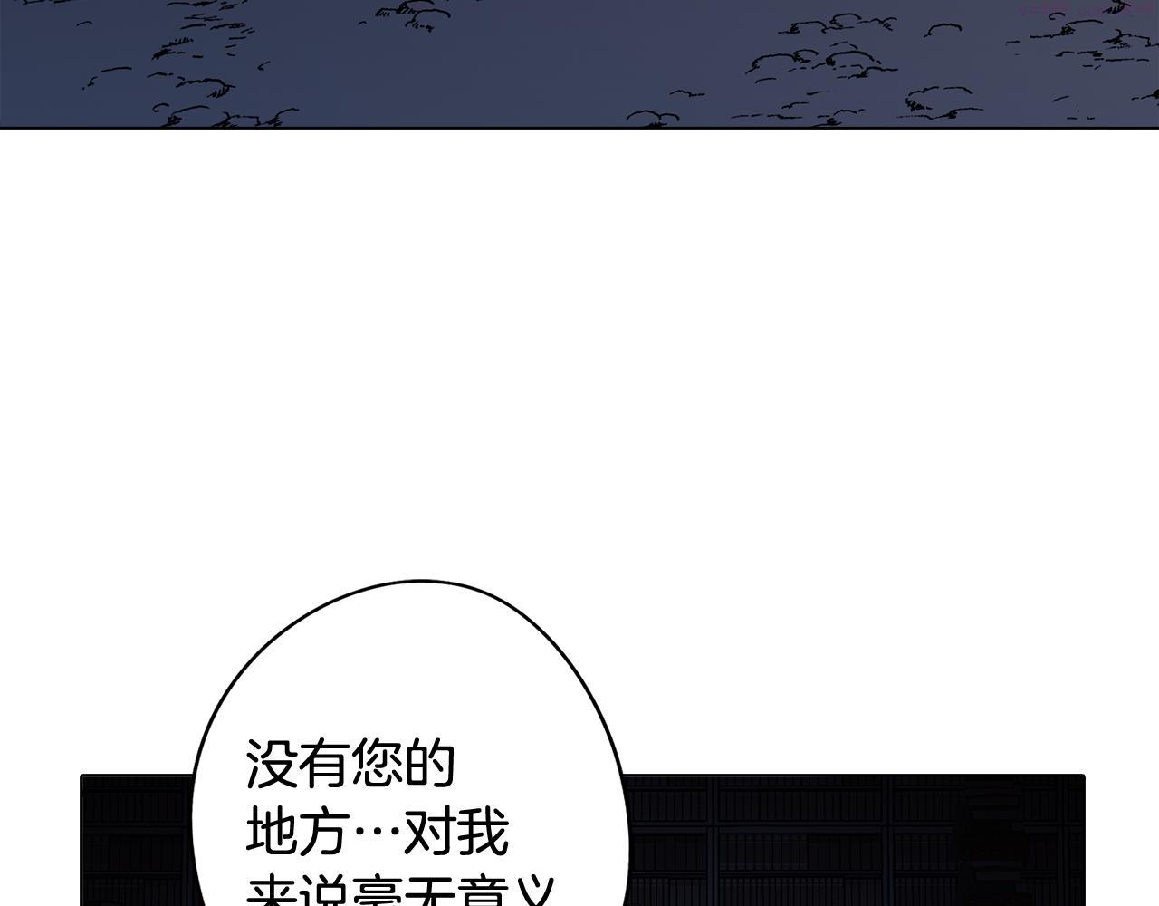 废柴少女在梦中超强！漫画,第66话 找到象征物117图