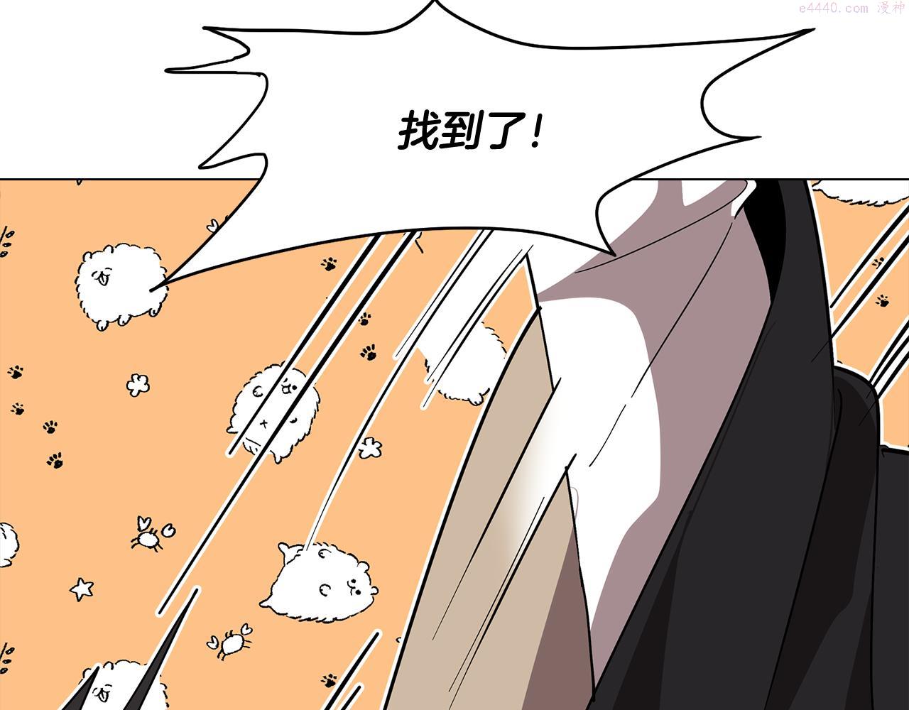 废柴少女在梦中超强！漫画,第66话 找到象征物124图