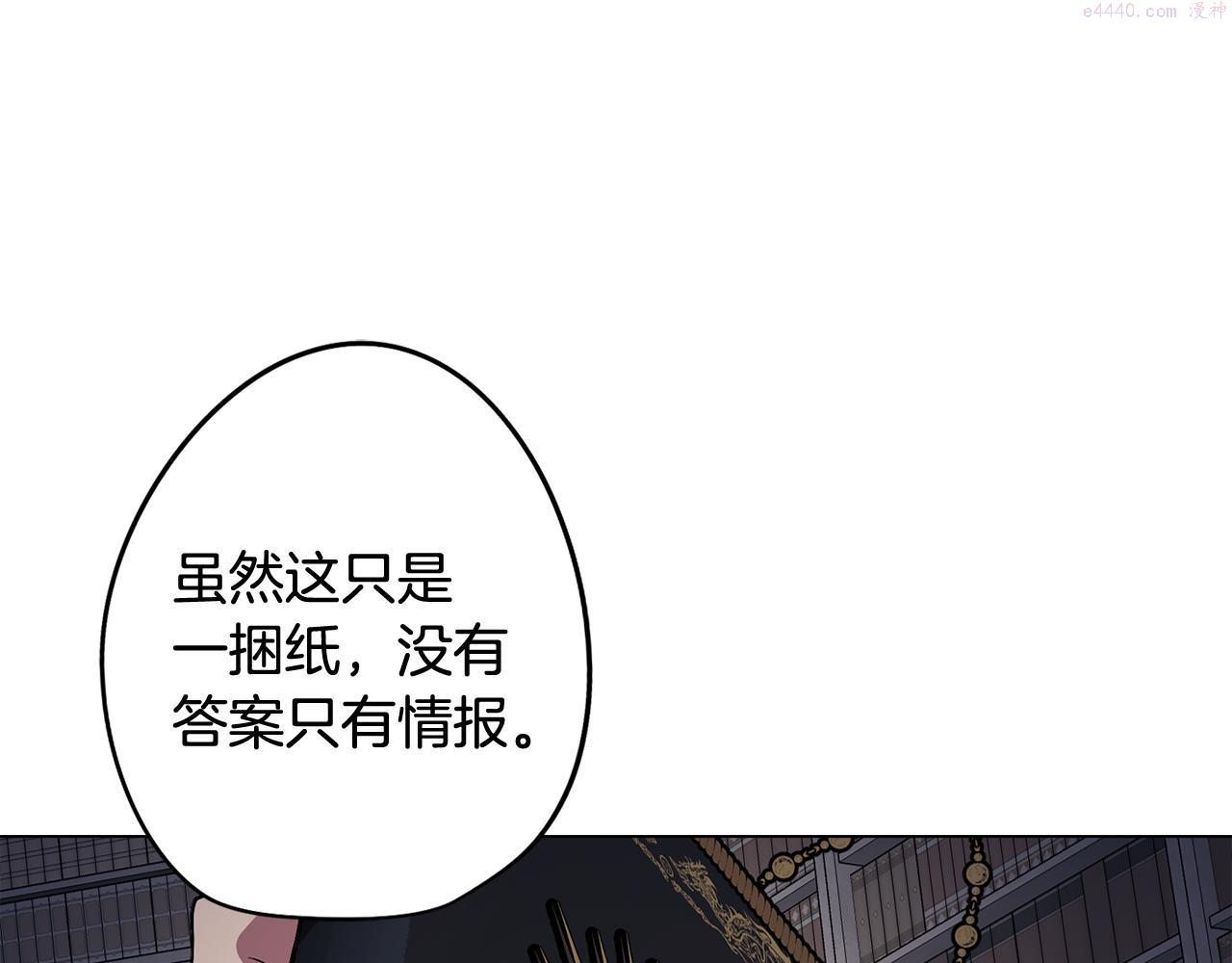 废柴少女在梦中超强！漫画,第66话 找到象征物135图