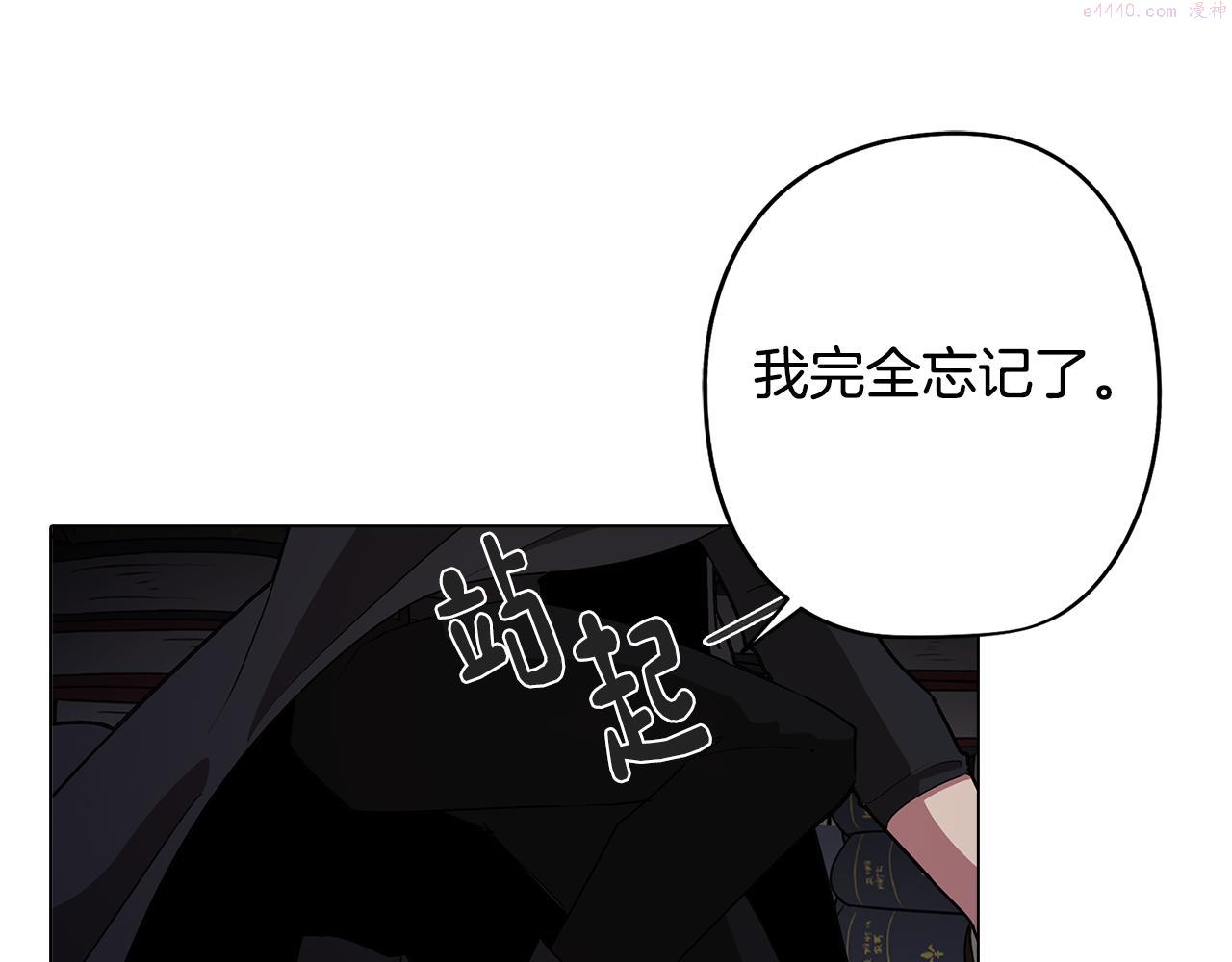 废柴少女在梦中超强！漫画,第66话 找到象征物144图