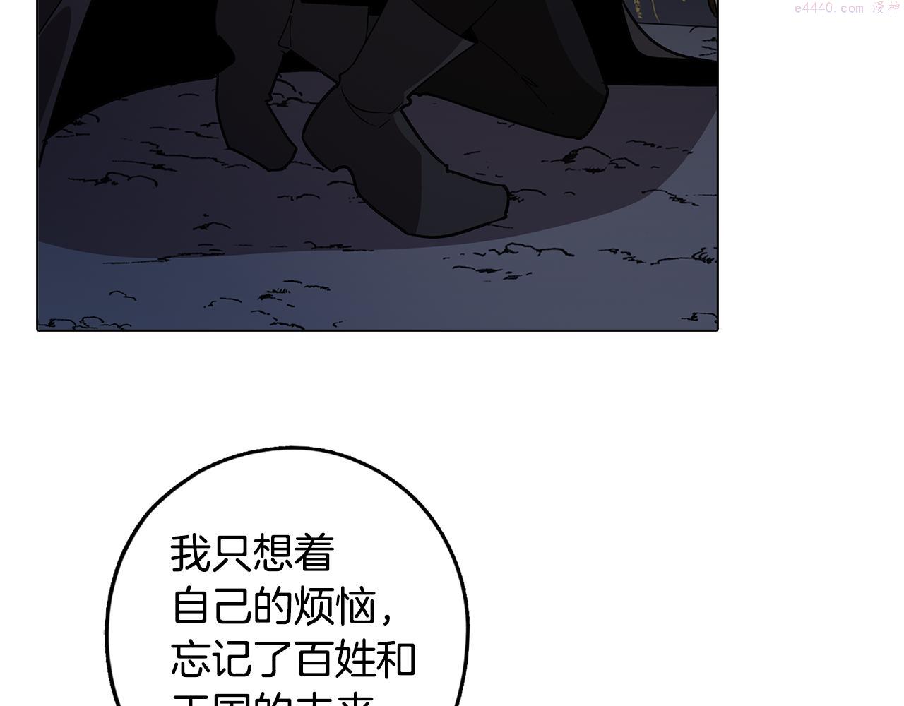 废柴少女在梦中超强！漫画,第66话 找到象征物145图