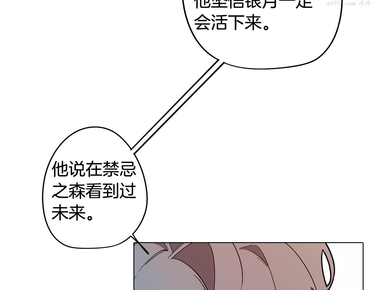 废柴少女在梦中超强！漫画,第66话 找到象征物32图