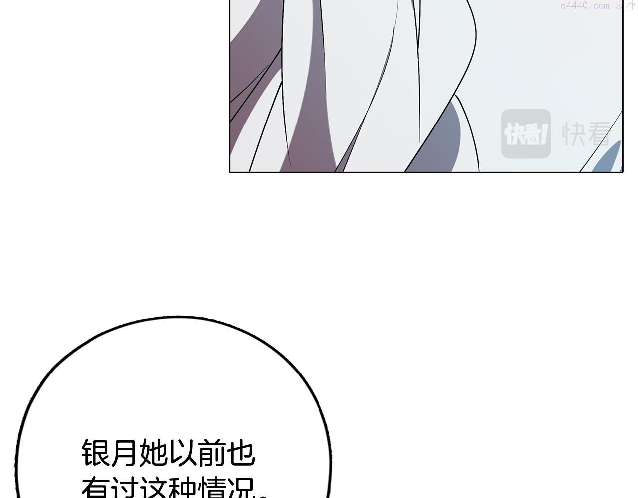 废柴少女在梦中超强！漫画,第66话 找到象征物34图