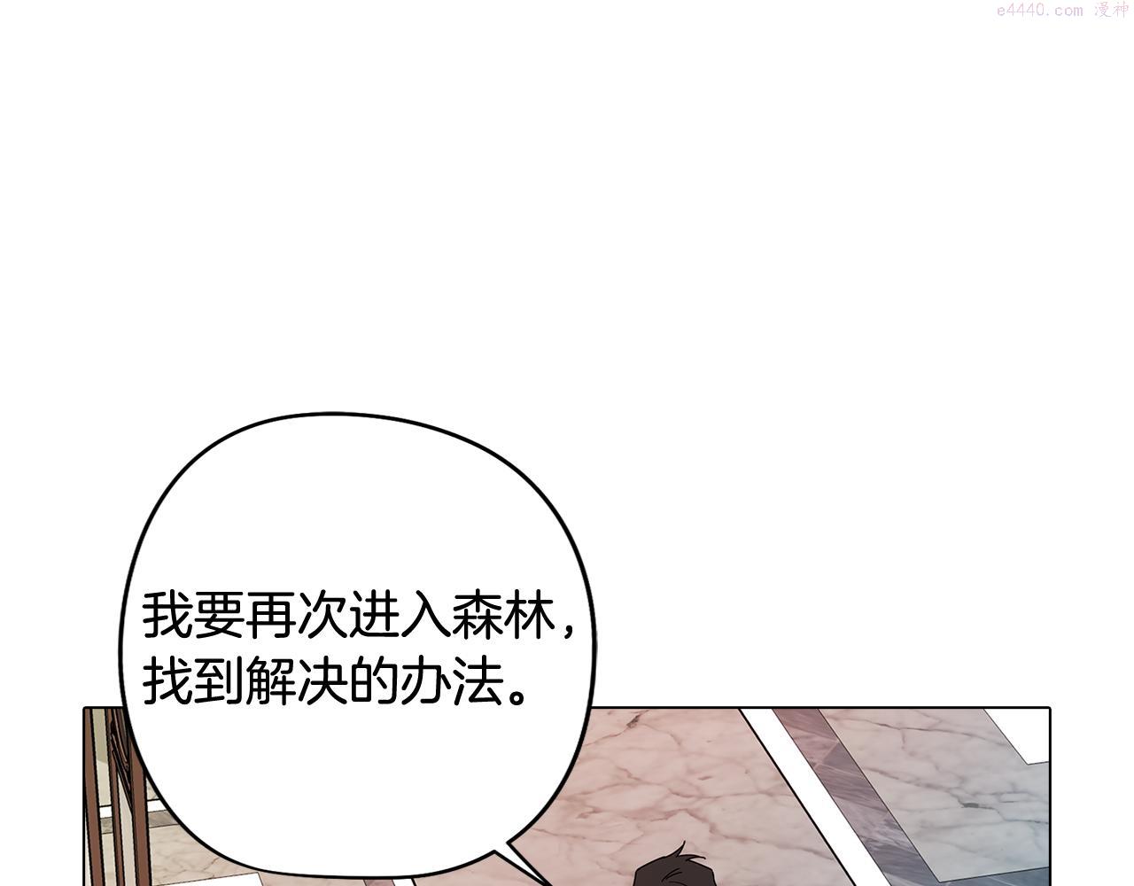 废柴少女在梦中超强！漫画,第66话 找到象征物39图