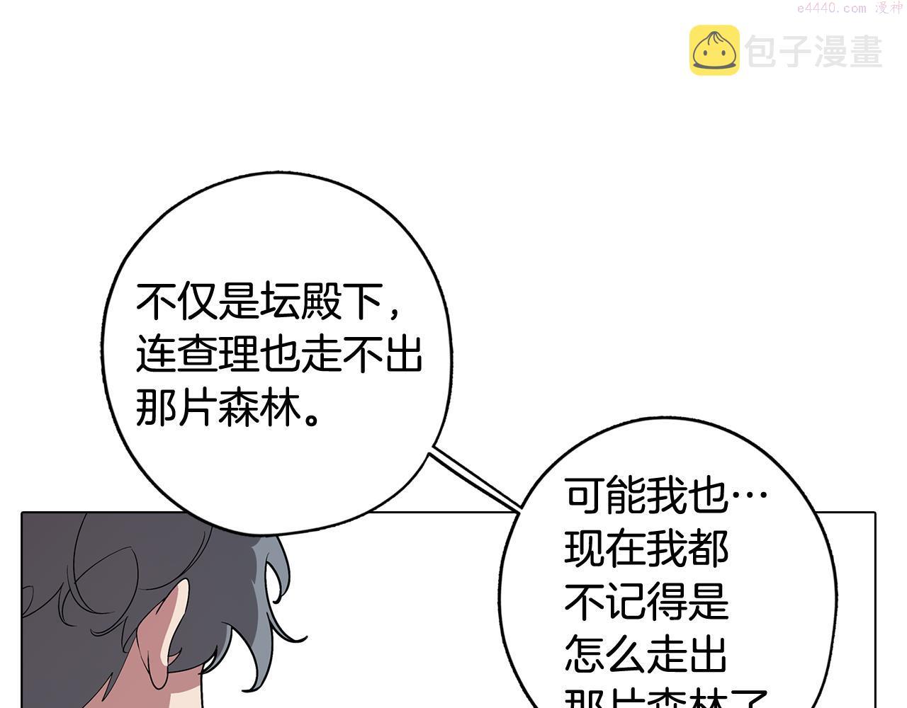 废柴少女在梦中超强！漫画,第66话 找到象征物42图