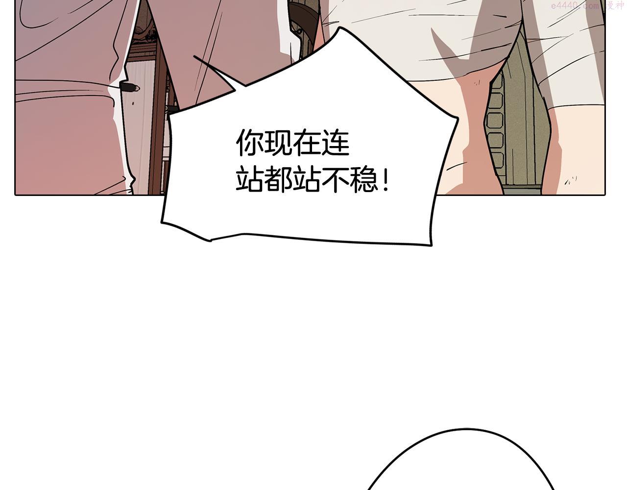 废柴少女在梦中超强！漫画,第66话 找到象征物44图