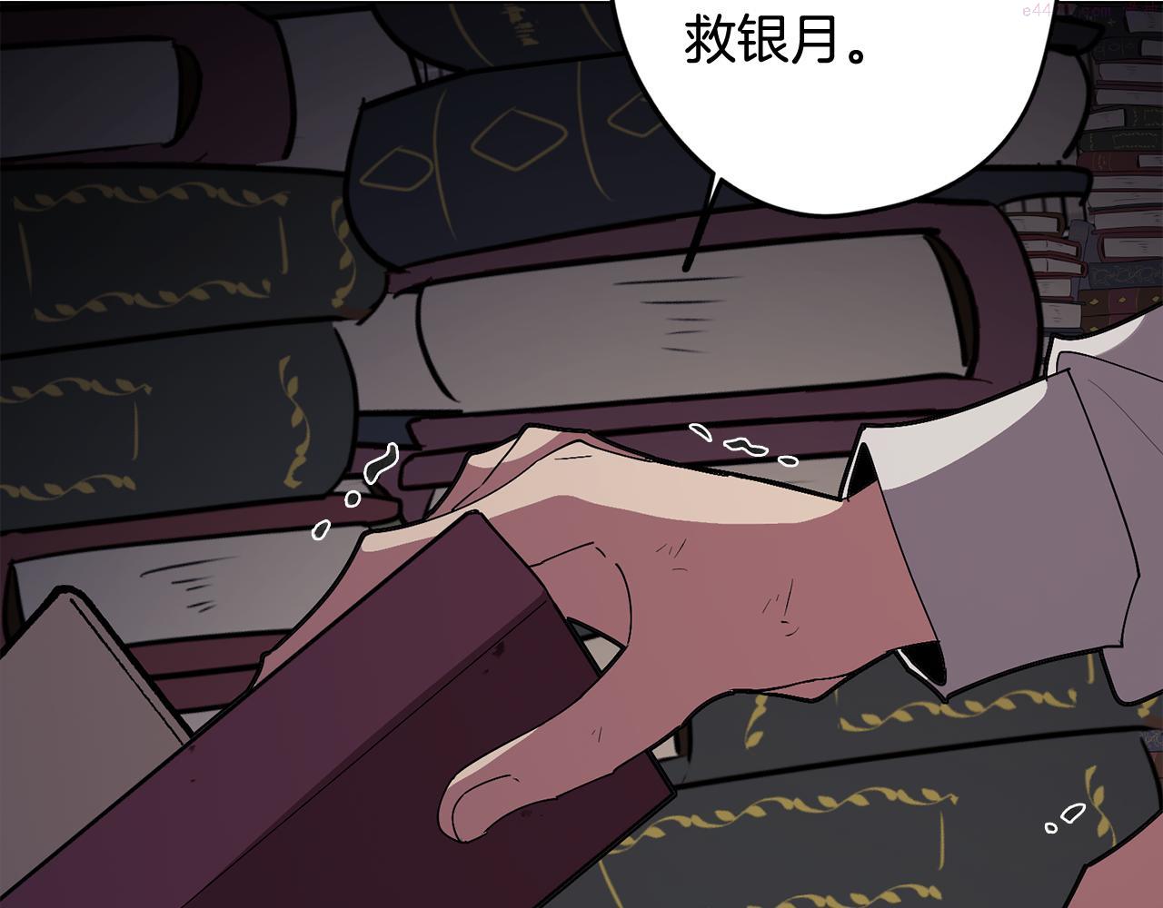 废柴少女在梦中超强！漫画,第66话 找到象征物93图