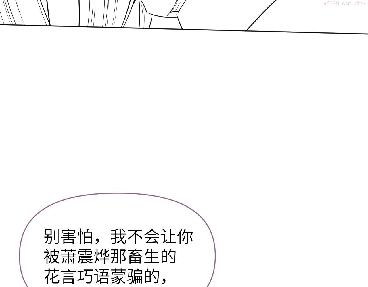 废帝为妃漫画,第62话 你为何对我这么好？114图