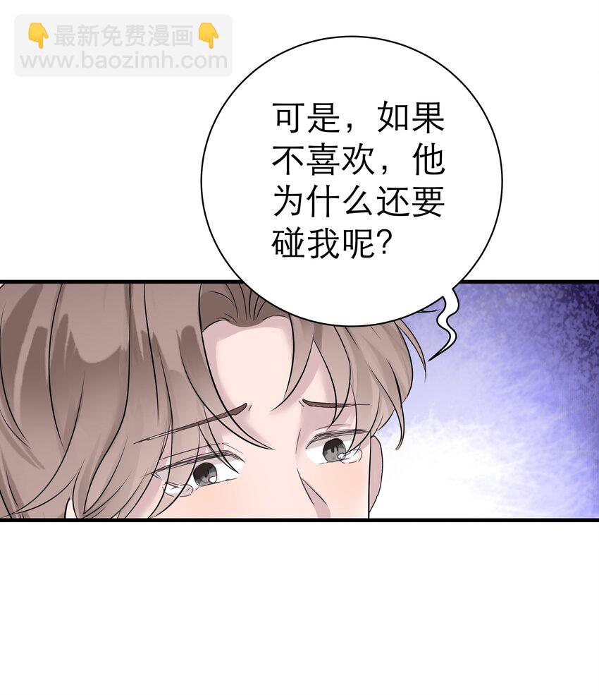 非卖品漫画,10第10话 得到安慰22图