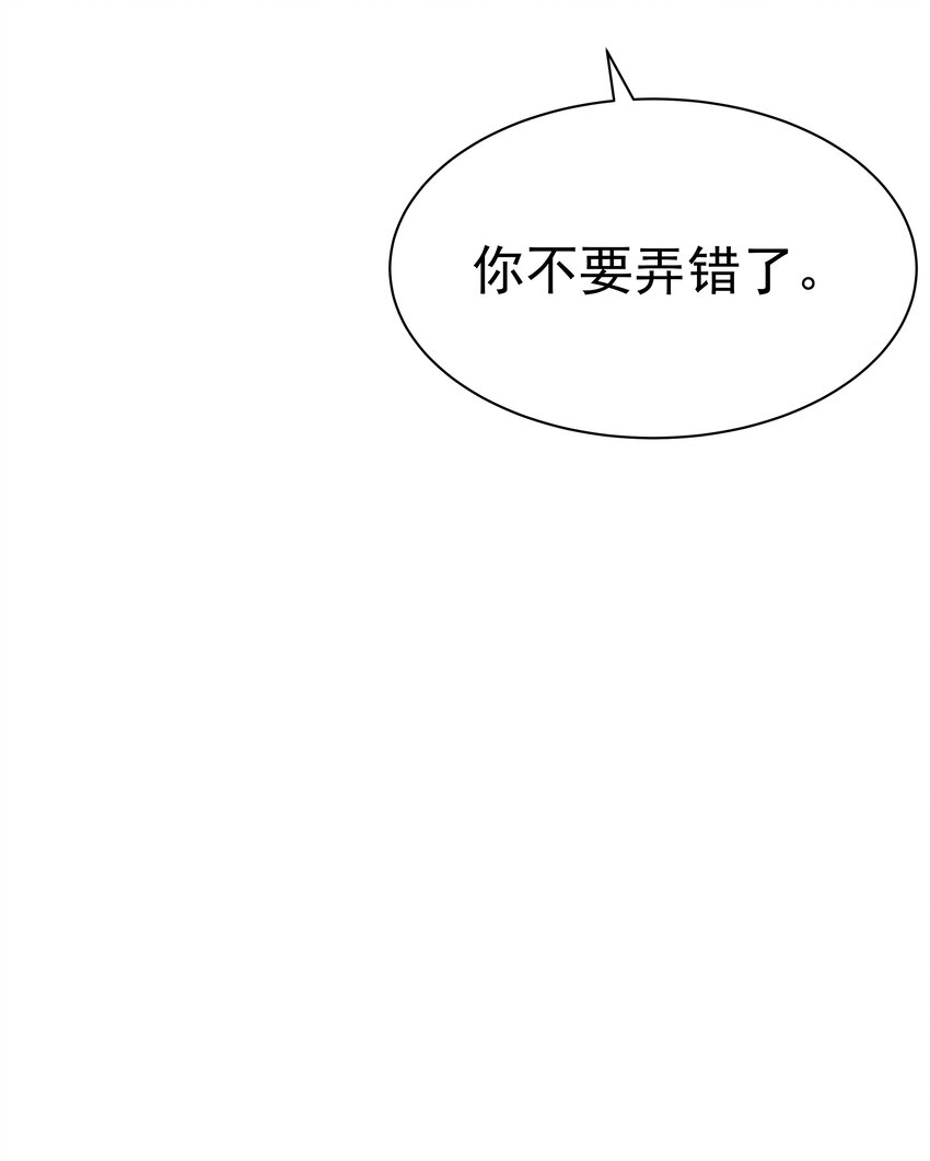 非卖品漫画,10第10话 得到安慰27图