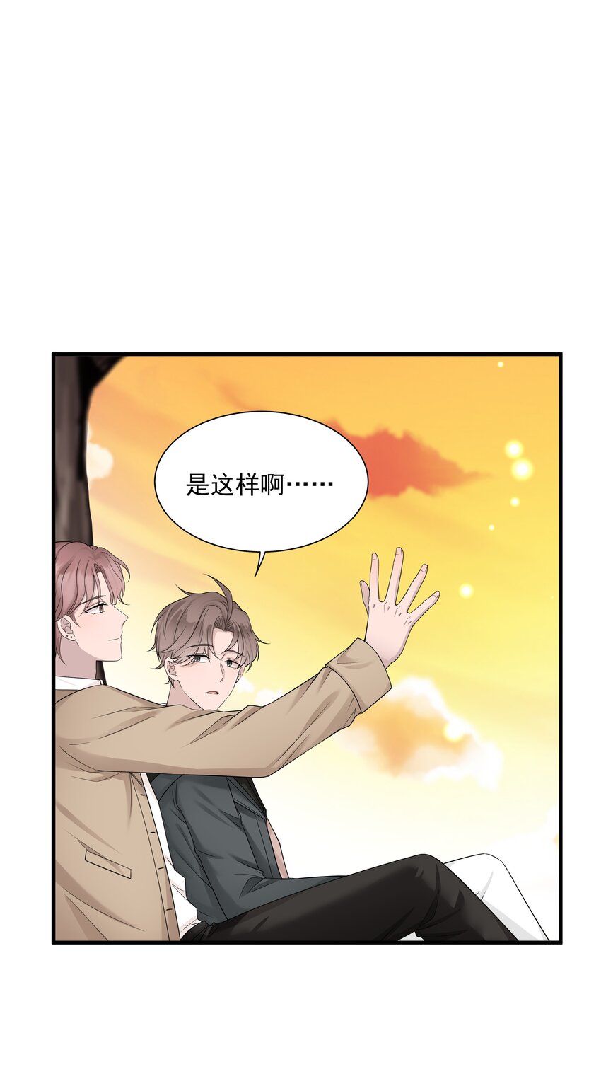 非卖品漫画,10第10话 得到安慰28图