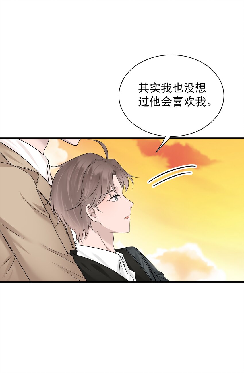 非卖品漫画,10第10话 得到安慰29图