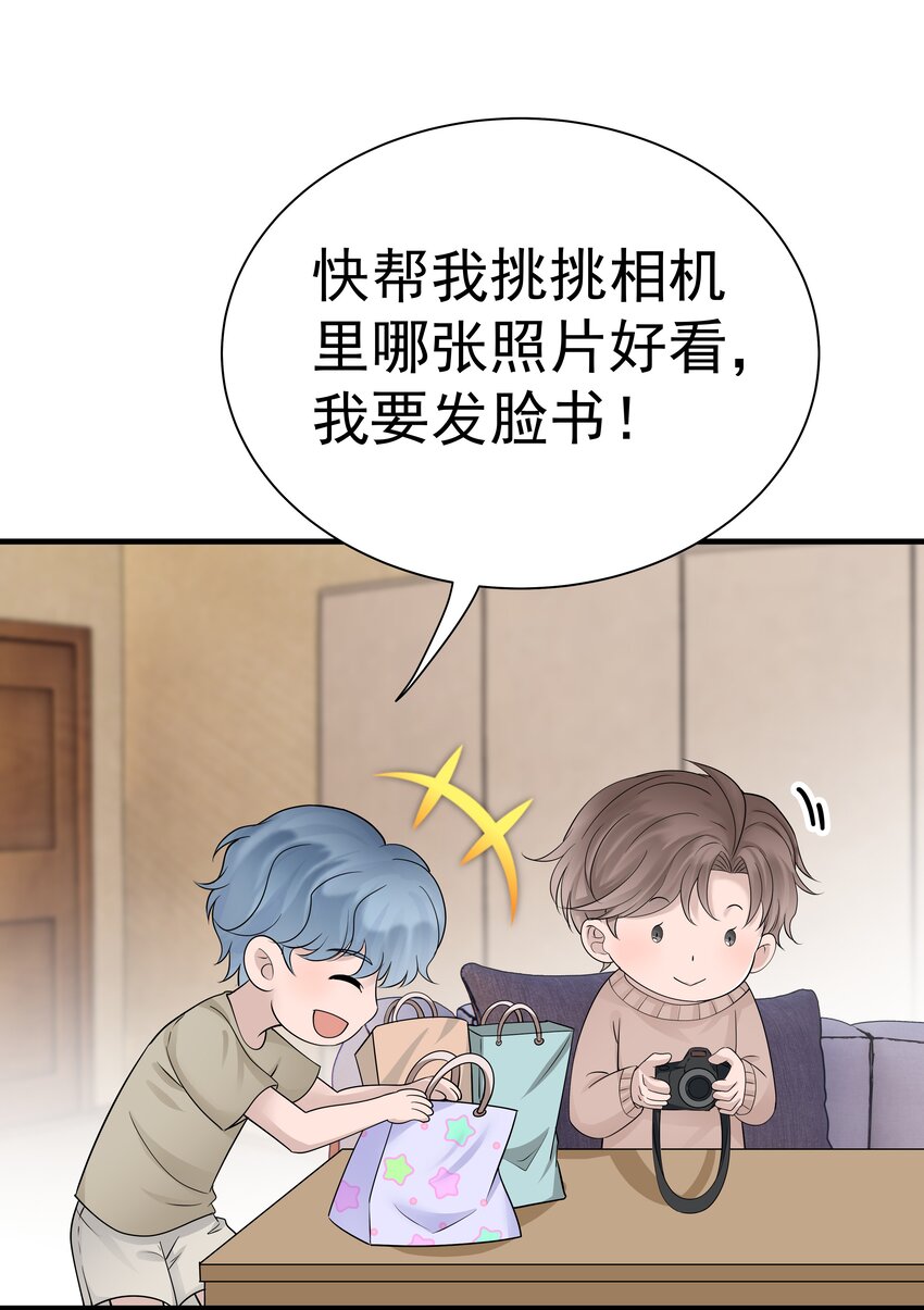 非卖品漫画,12第12话 模拟恋爱17图