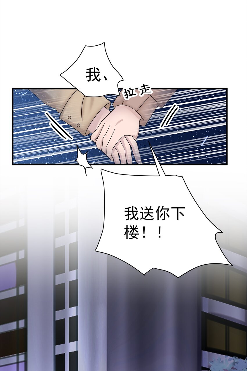 非卖品漫画,07.第7话 吃醋11图