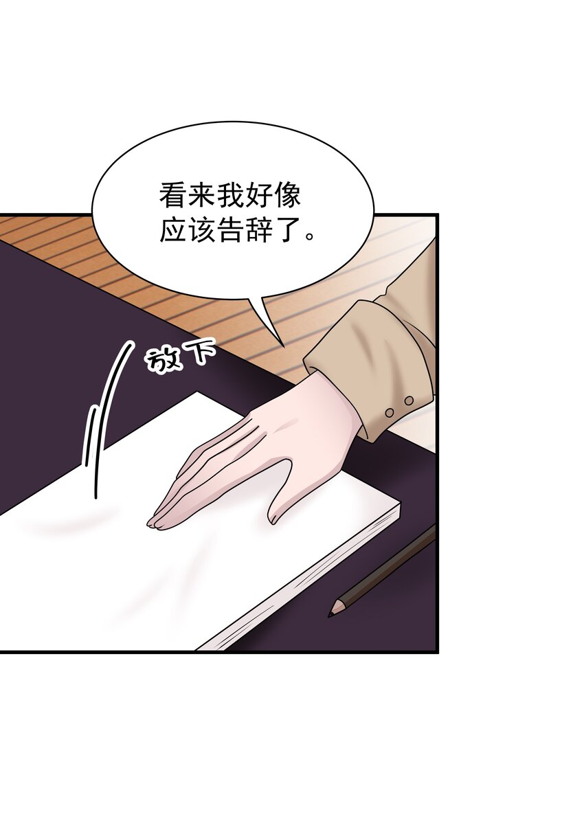 非卖品漫画,07.第7话 吃醋8图