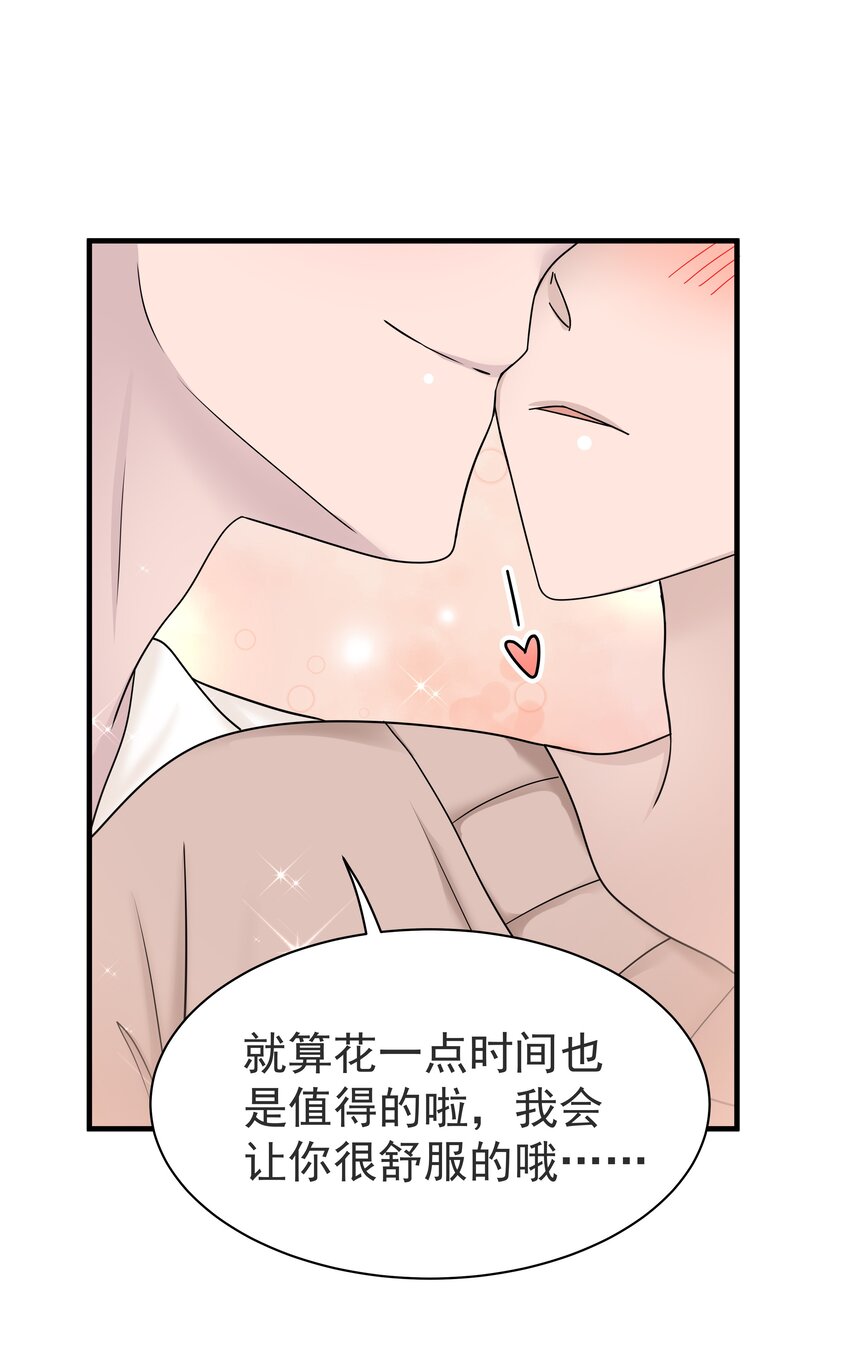 非卖品漫画,08.第8话 被撞见20图