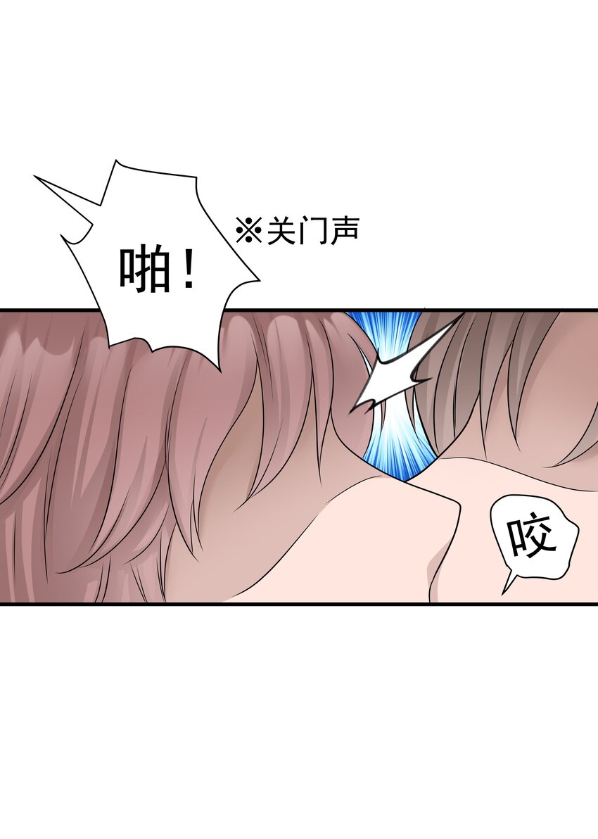 非卖品漫画,08.第8话 被撞见23图