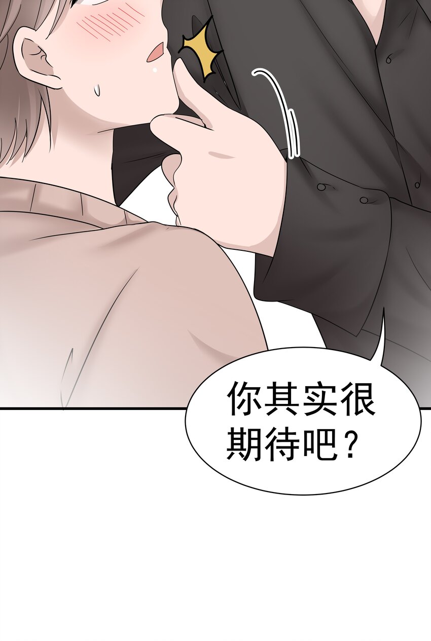 非卖品漫画,08.第8话 被撞见38图