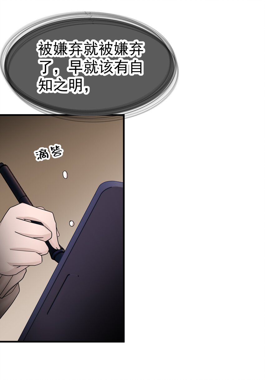 非卖品漫画,09.第9话 他喜欢我吗17图