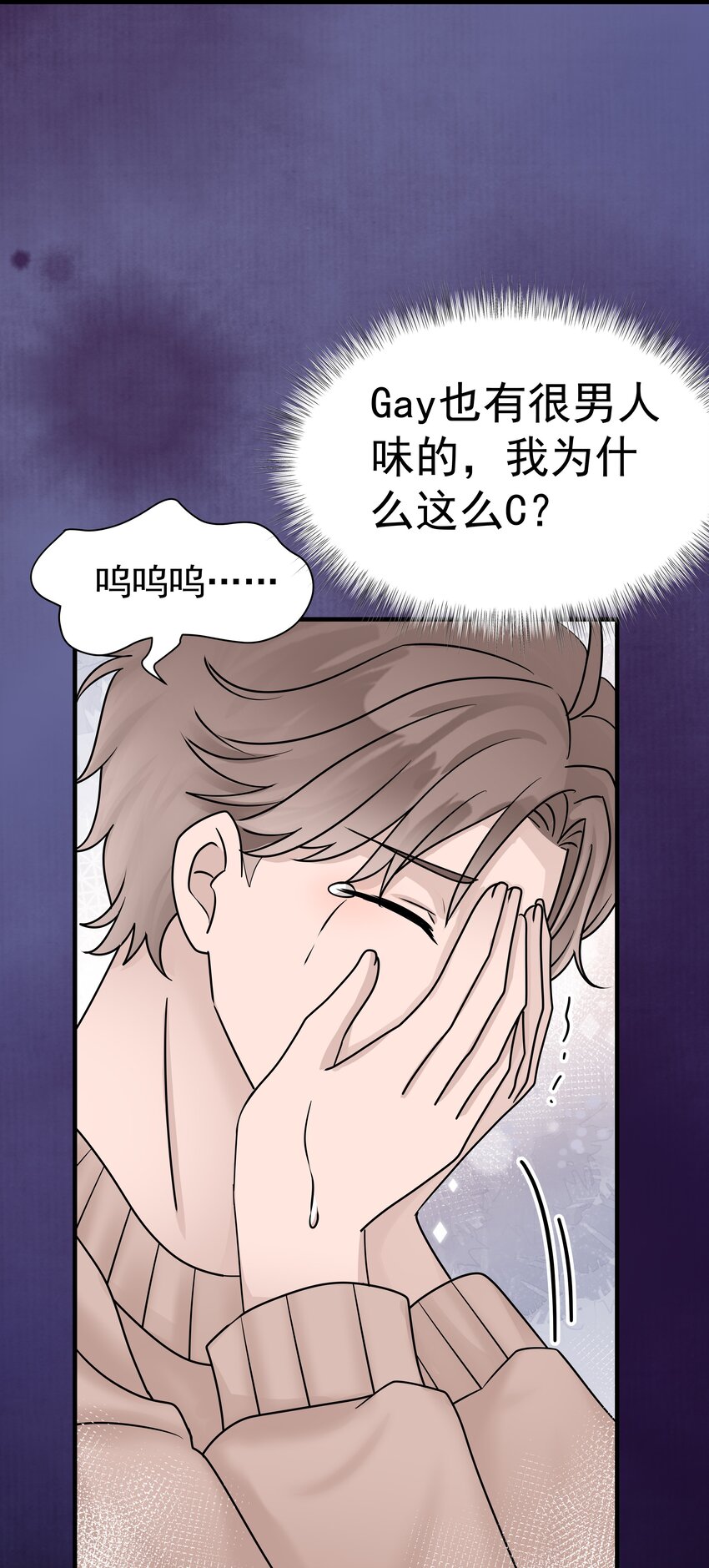 非卖品漫画,09.第9话 他喜欢我吗20图