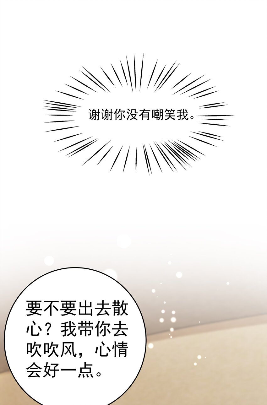 非卖品漫画,09.第9话 他喜欢我吗58图