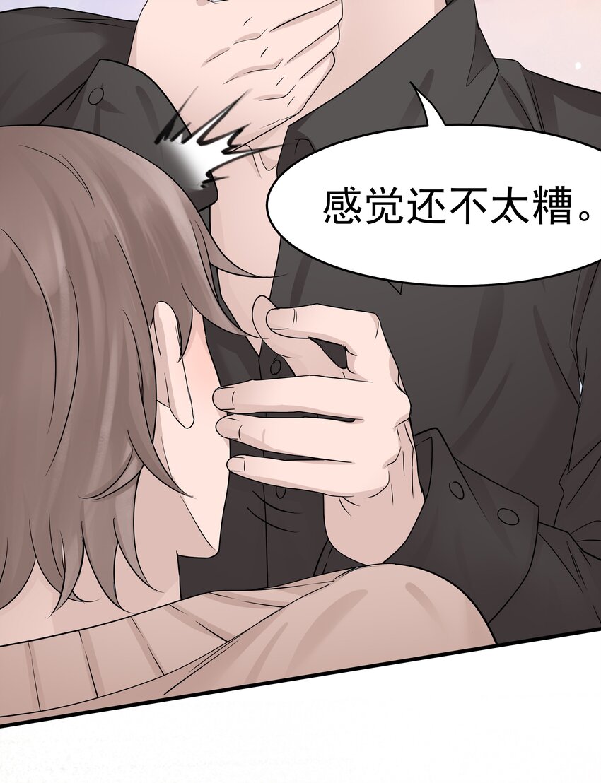 非卖品漫画,09.第9话 他喜欢我吗6图