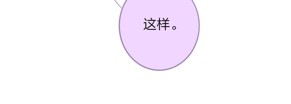 非友人关系漫画免费漫画,第35话 一起啊43图