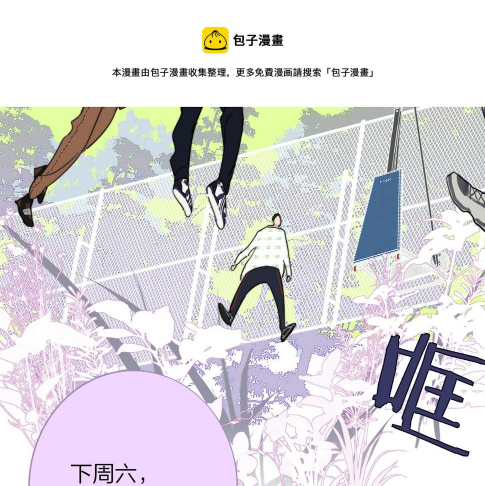 非友人关系漫画免费漫画,第35话 一起啊50图