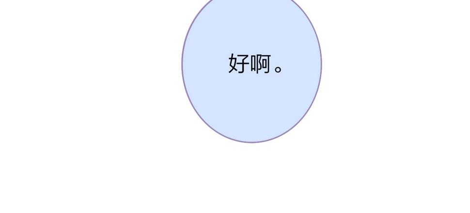 非友人关系漫画免费漫画,第35话 一起啊59图