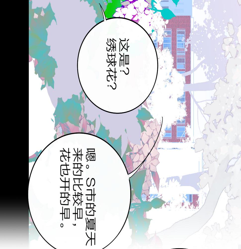 非友人关系漫画免费漫画,第35话 一起啊71图