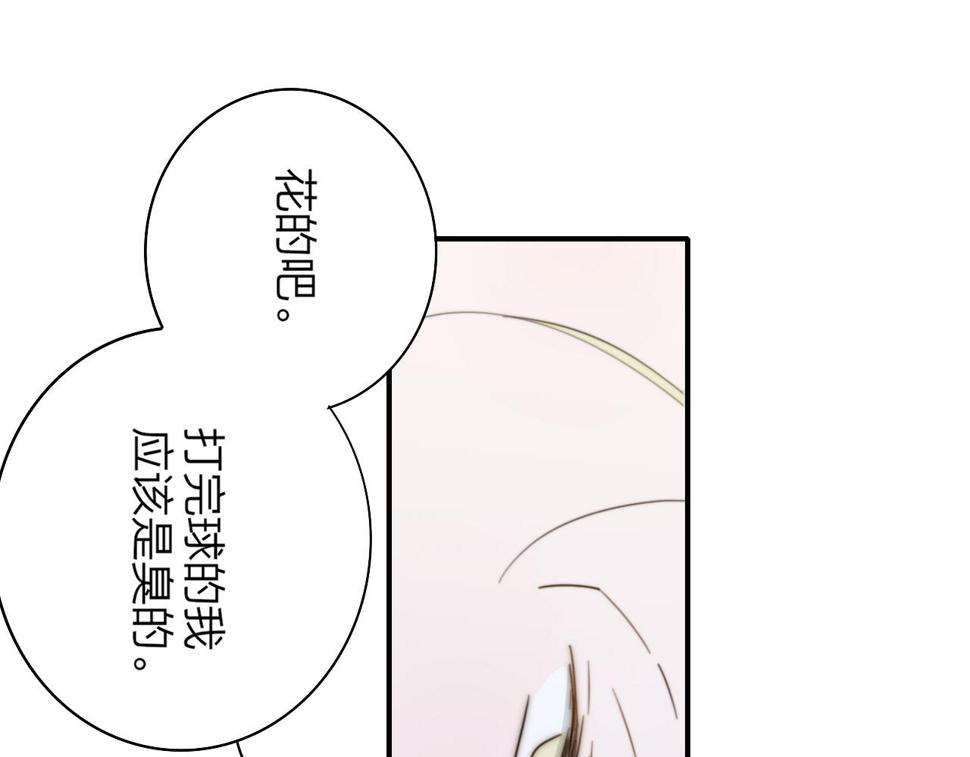 非友人关系漫画免费漫画,第35话 一起啊75图