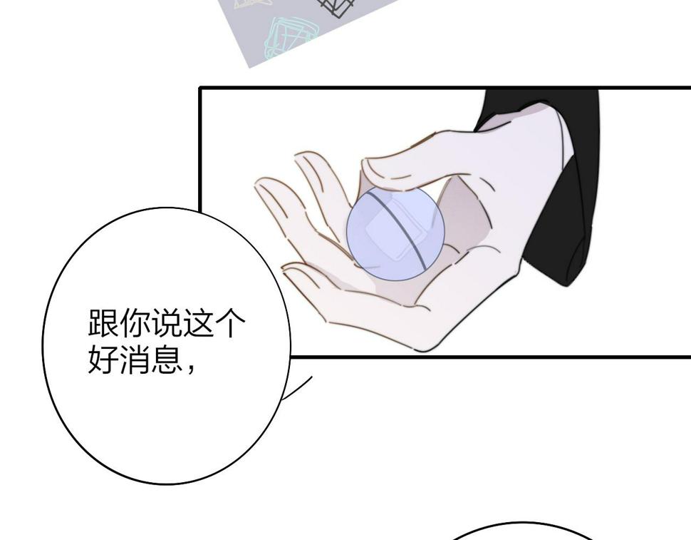 非友人关系漫画免费漫画,第35话 一起啊78图