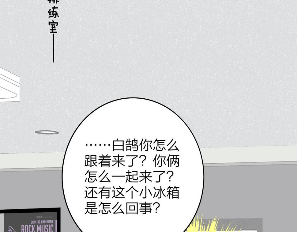 非友人关系漫画免费漫画,第35话 一起啊81图