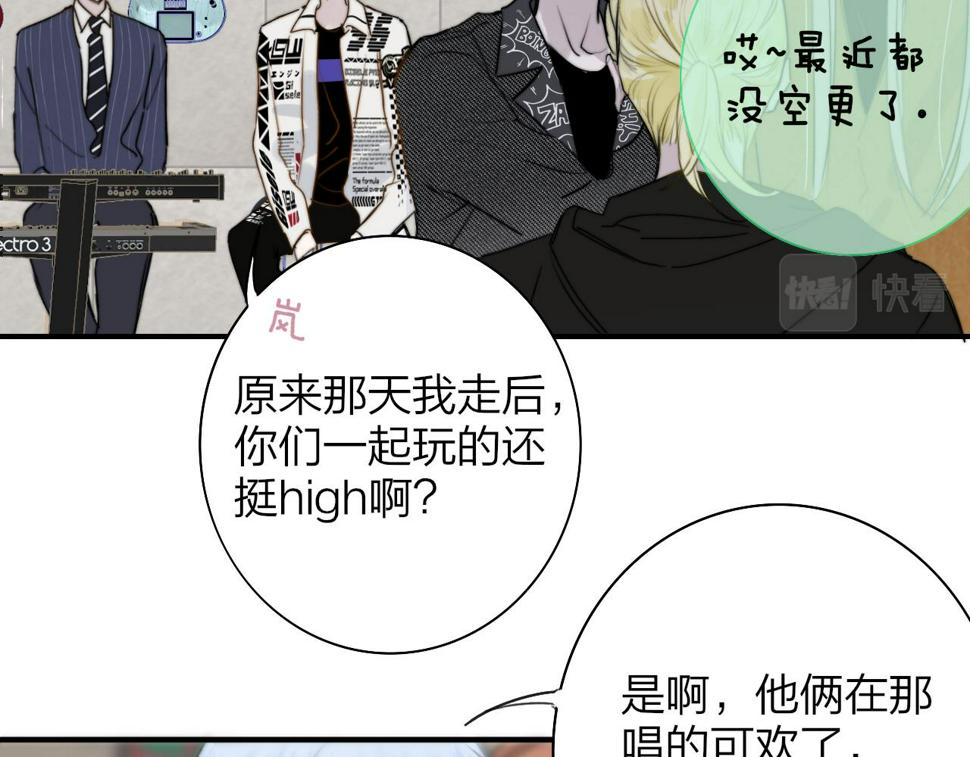 非友人关系免费漫画下拉式漫画,第36话 排练与生活12图