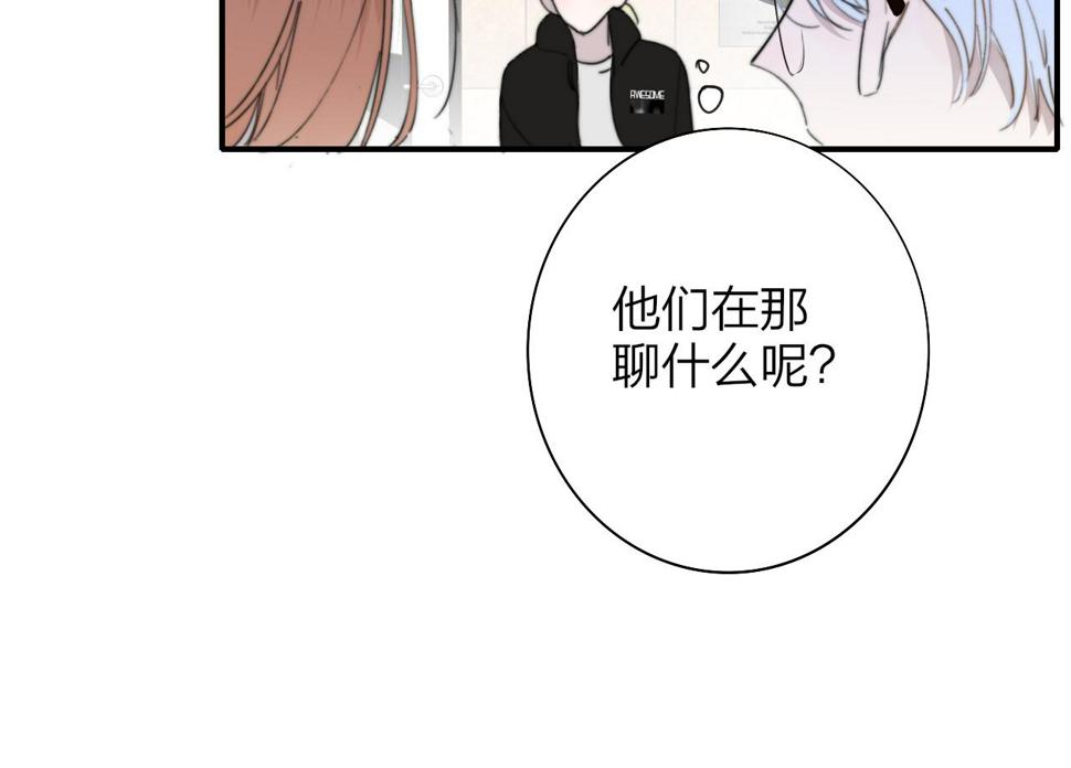 非友人关系免费漫画下拉式漫画,第36话 排练与生活18图