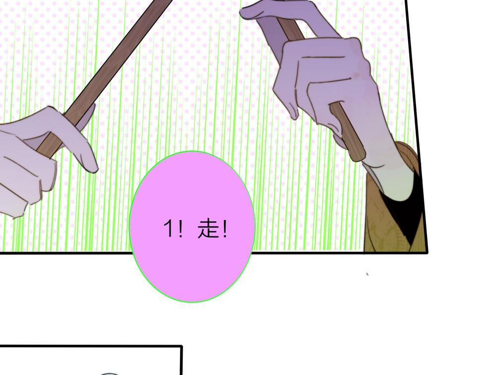 非友人关系免费漫画下拉式漫画,第36话 排练与生活21图