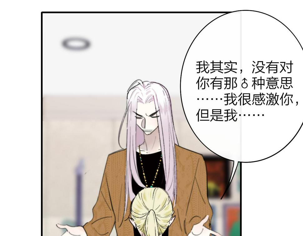 非友人关系免费漫画下拉式漫画,第36话 排练与生活3图