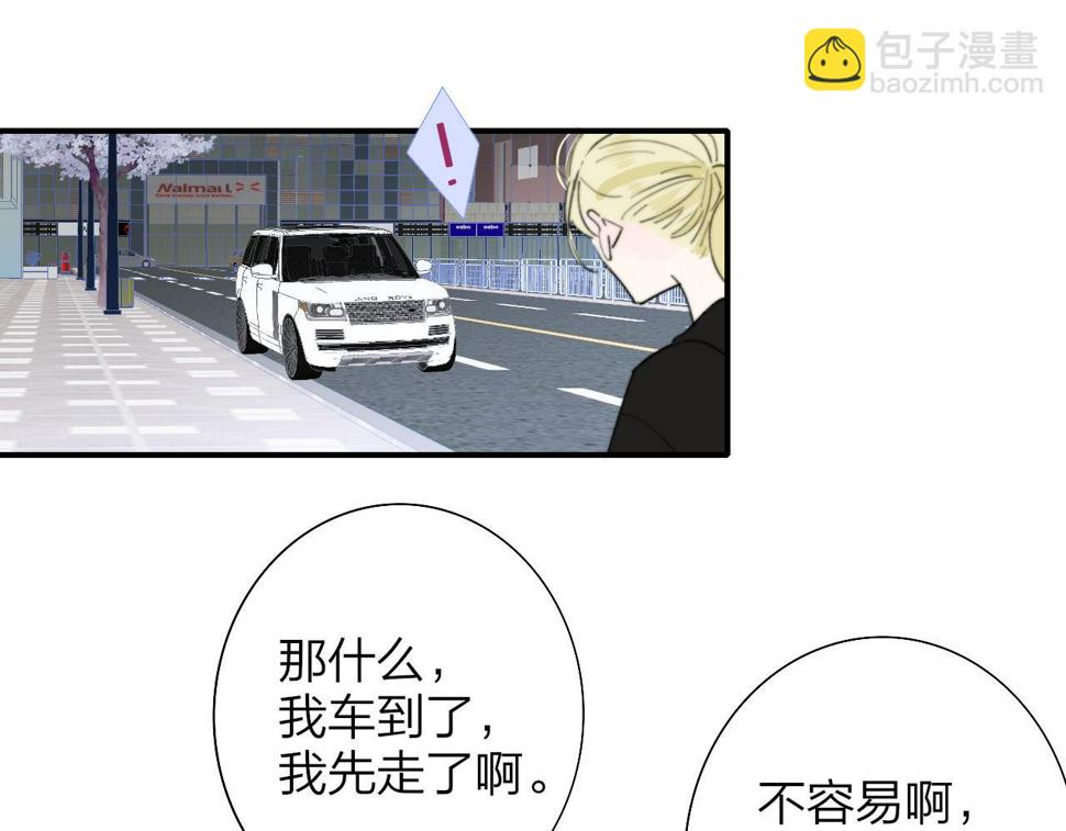 非友人关系有原著吗漫画,第36话 排练与生活32图