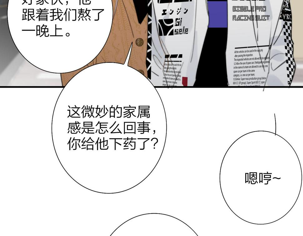 非友人关系免费漫画下拉式漫画,第36话 排练与生活35图