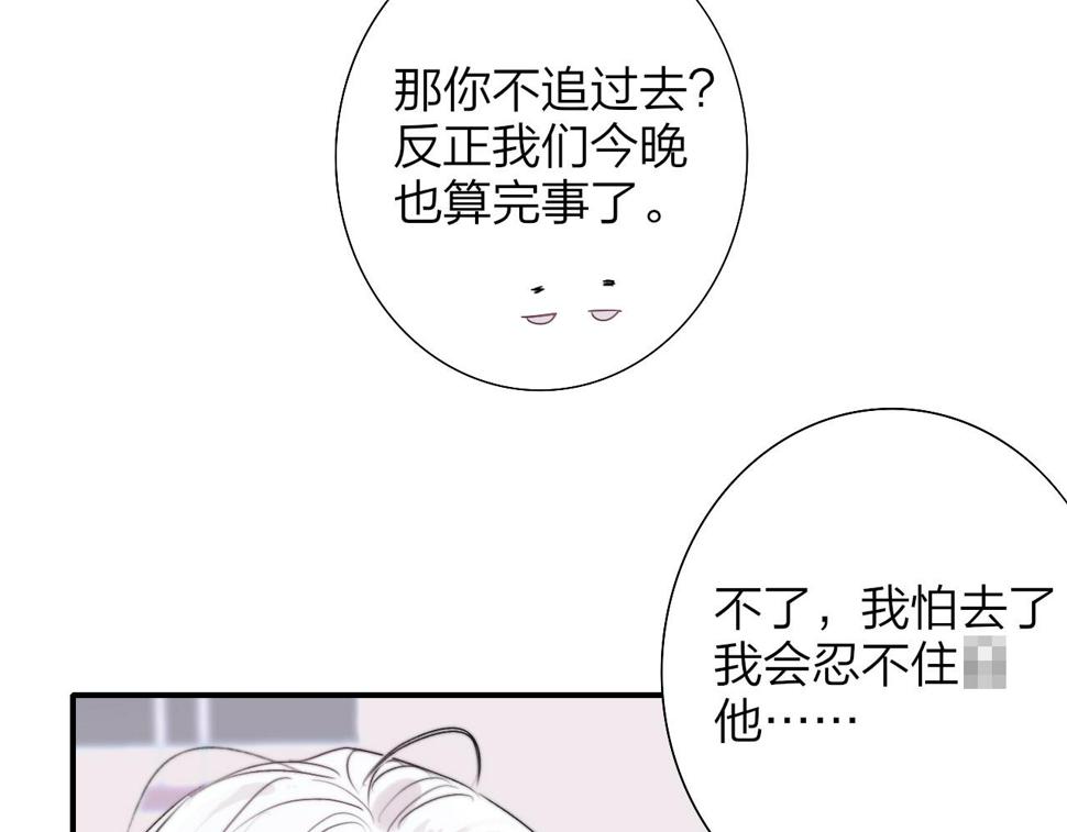 非友人关系免费漫画下拉式漫画,第36话 排练与生活36图