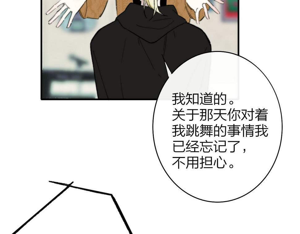 非友人关系免费漫画下拉式漫画,第36话 排练与生活4图