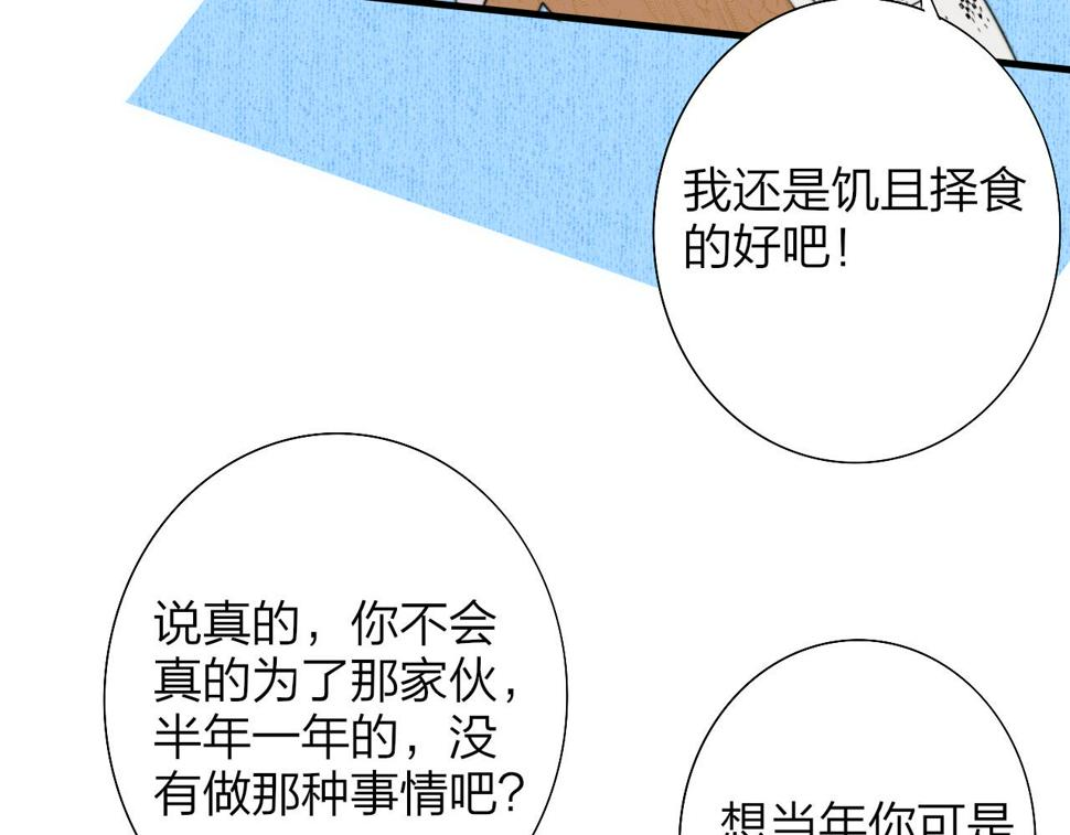 非友人关系有原著吗漫画,第36话 排练与生活40图