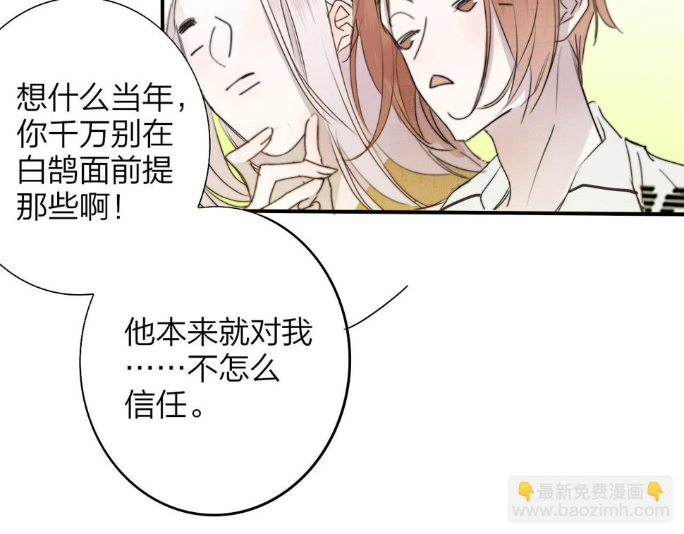 非友人关系免费漫画下拉式漫画,第36话 排练与生活42图