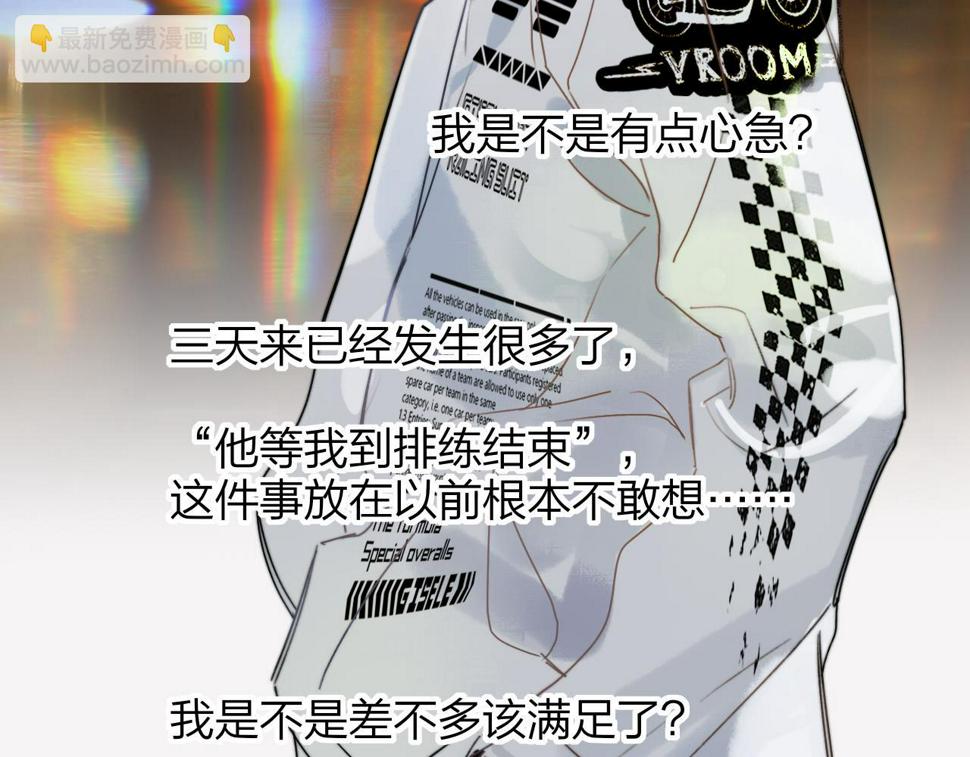 非友人关系免费漫画下拉式漫画,第36话 排练与生活48图