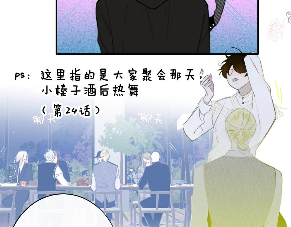 非友人关系免费漫画下拉式漫画,第36话 排练与生活6图