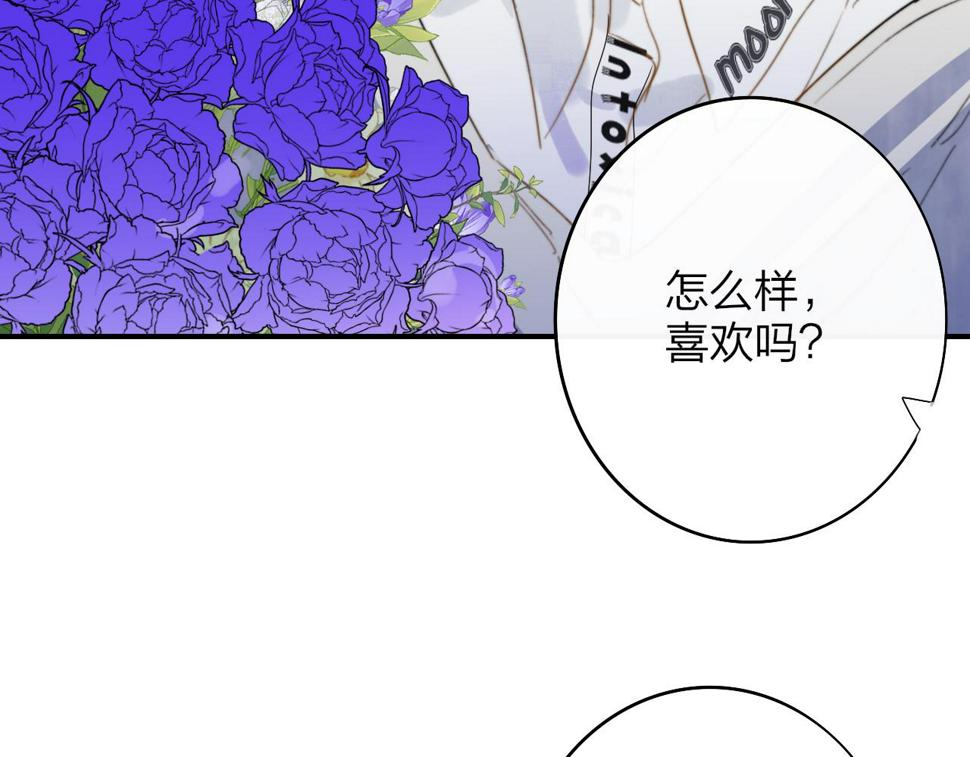 非友人关系免费漫画下拉式漫画,第36话 排练与生活83图