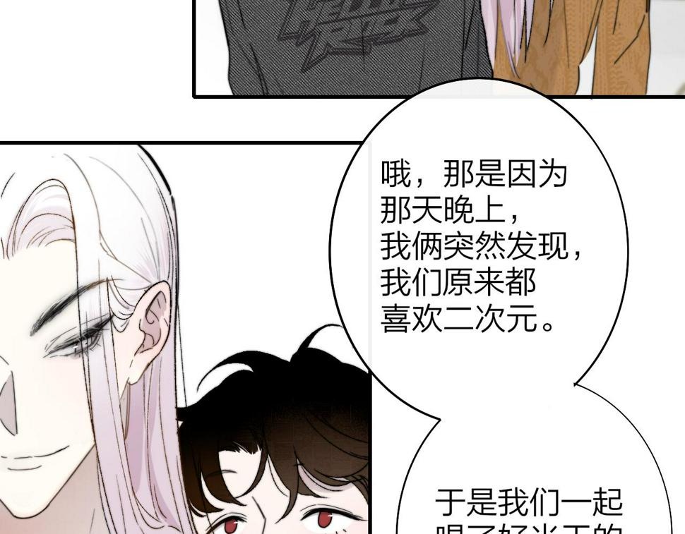 非友人关系有原著吗漫画,第36话 排练与生活8图