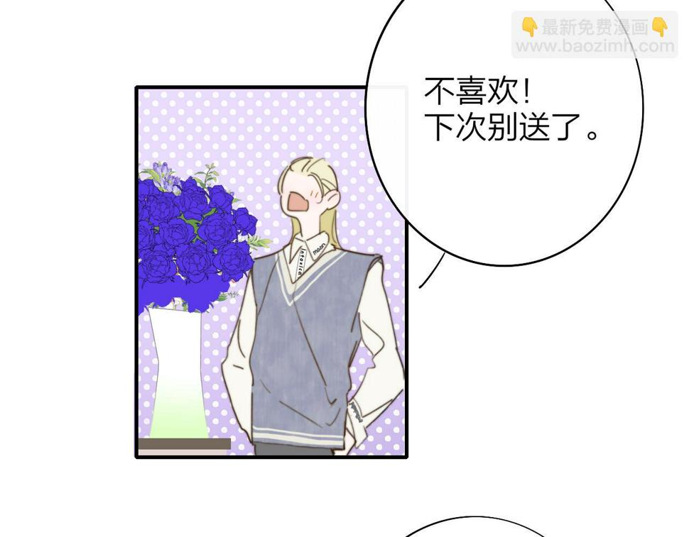 非友人关系有原著吗漫画,第36话 排练与生活84图