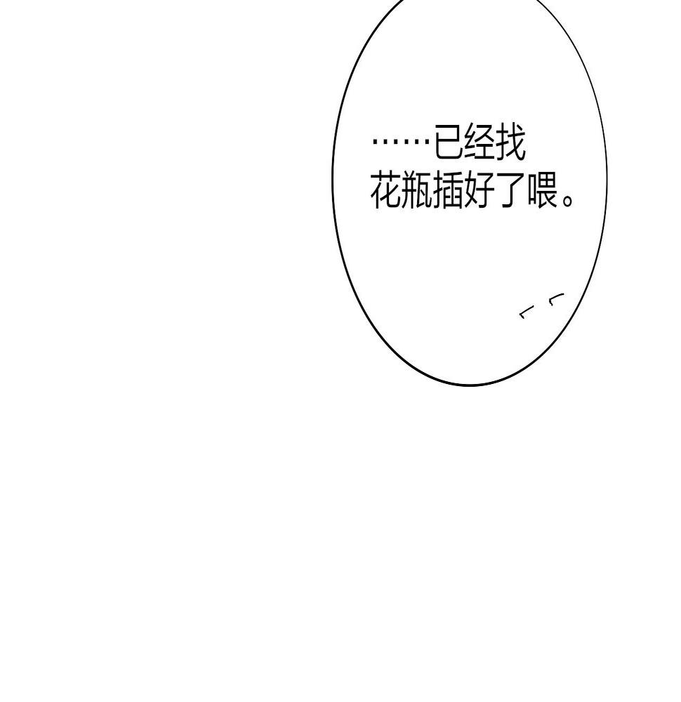 非友人关系有原著吗漫画,第36话 排练与生活85图